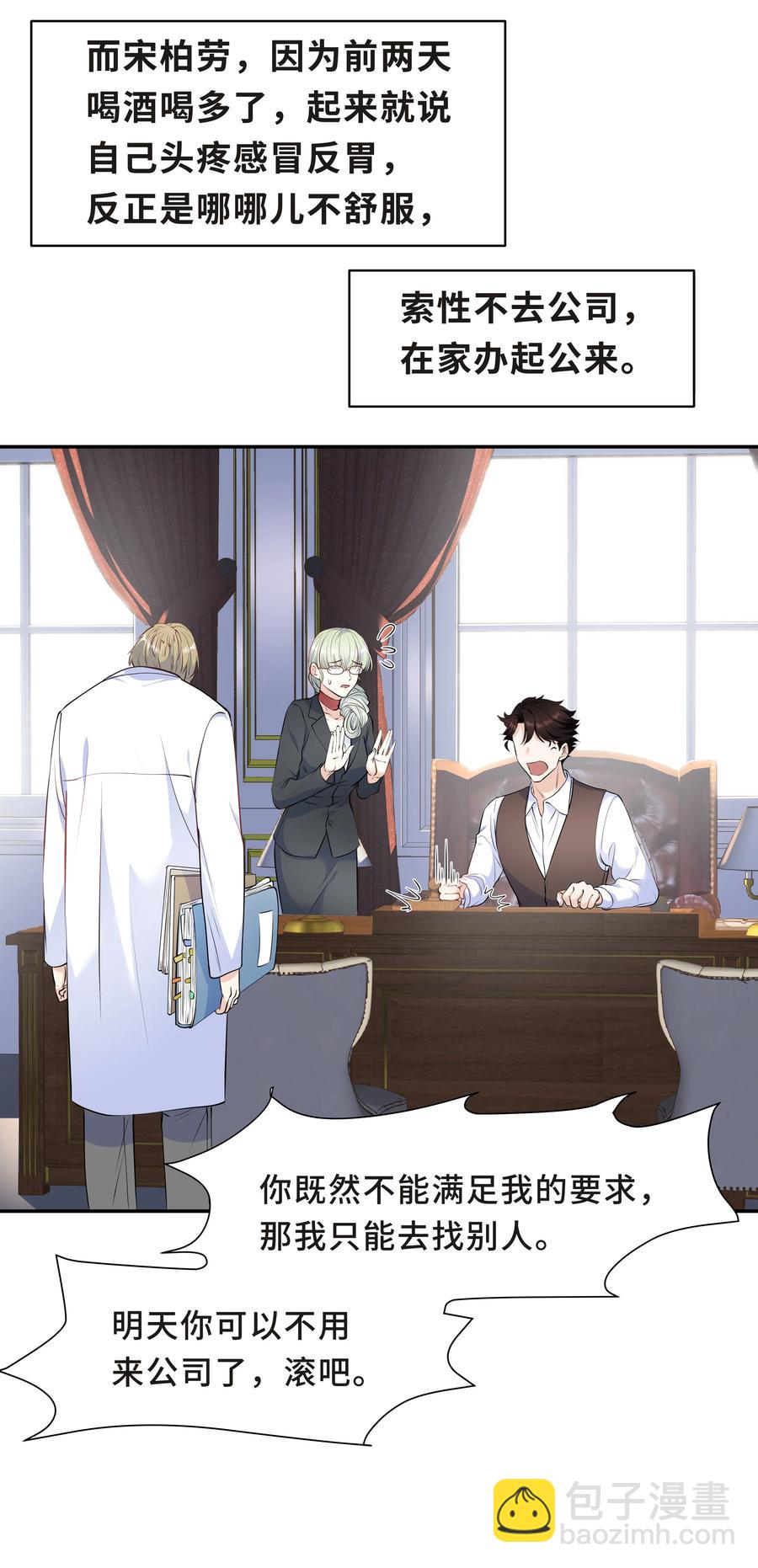 Chap.47 他就这样抱着我25