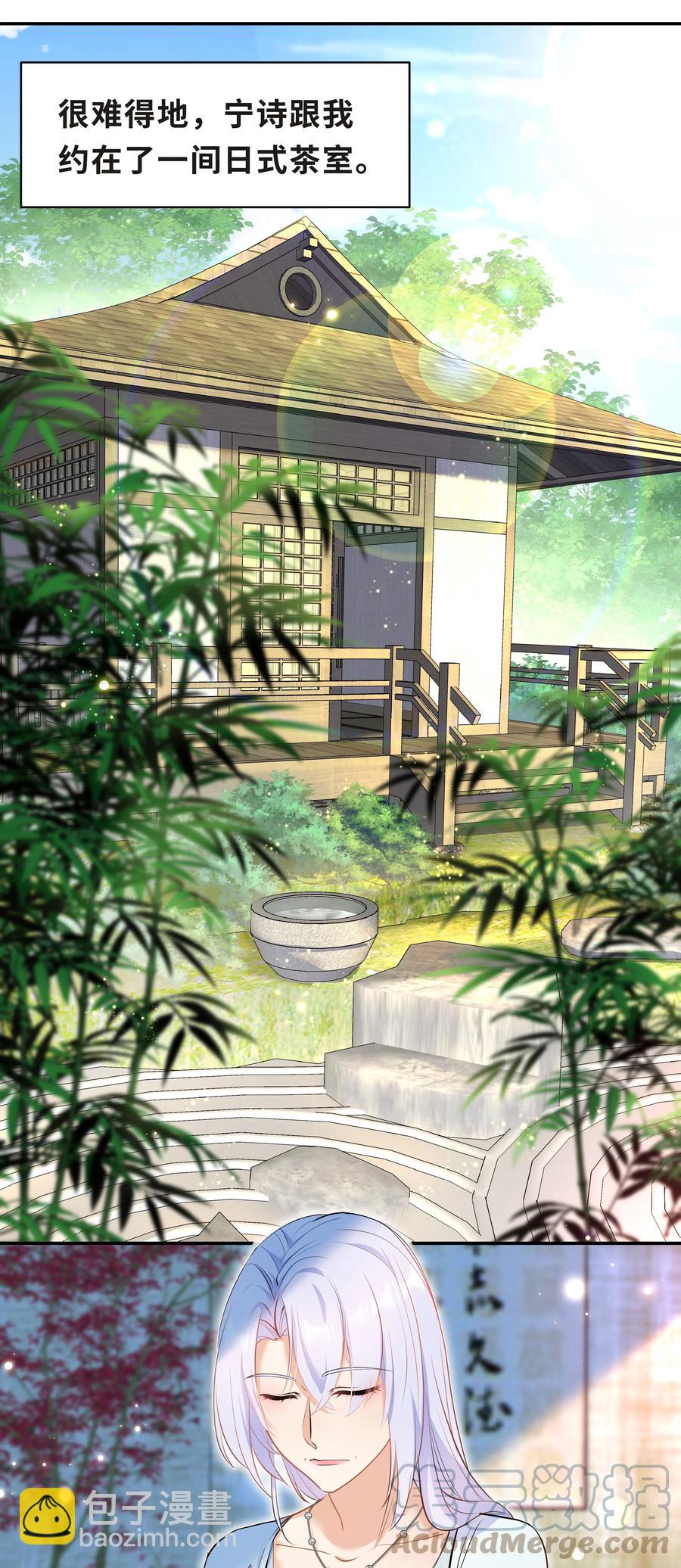 Chap.47 他就这样抱着我30
