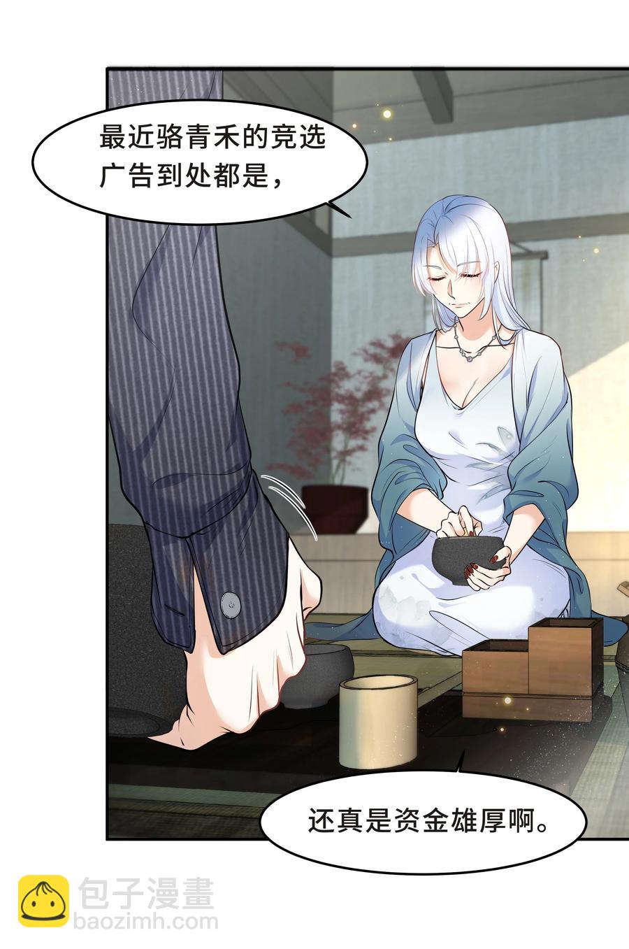 Chap.47 他就这样抱着我35