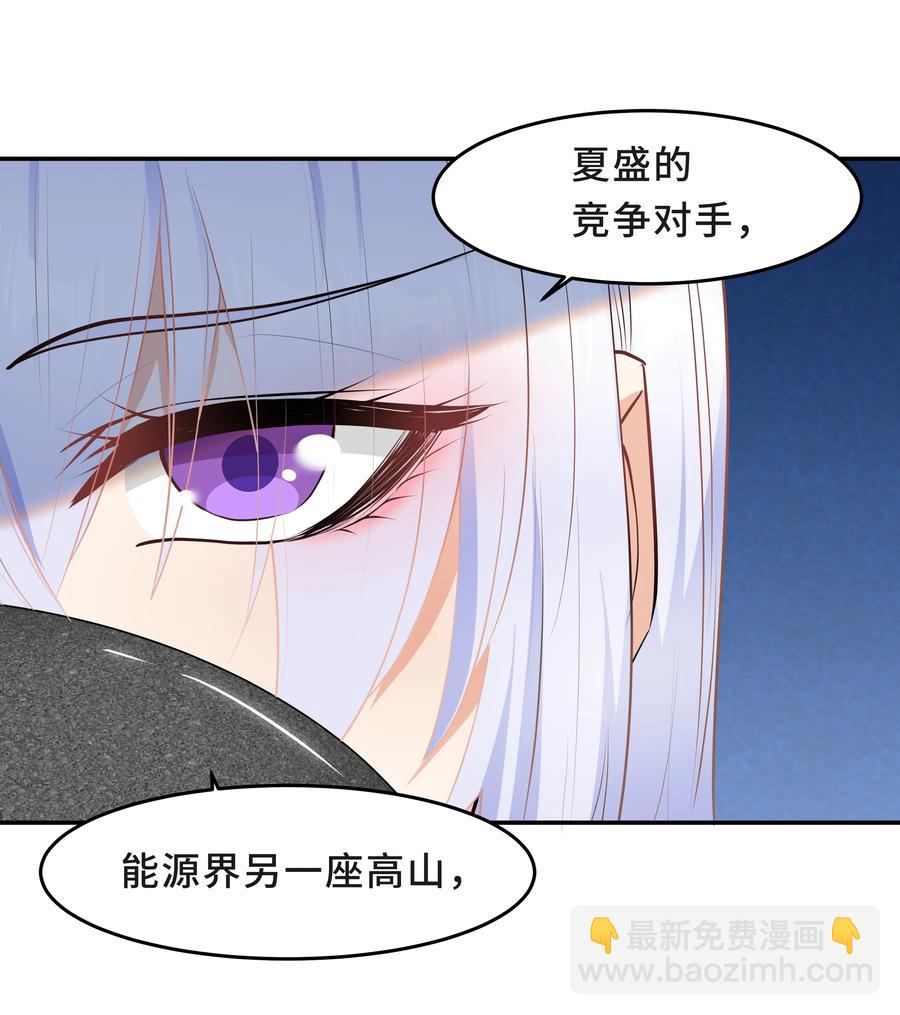Chap.47 他就这样抱着我38