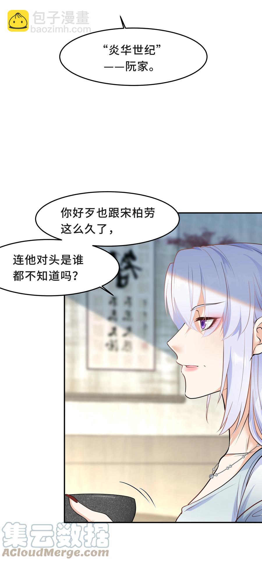 Chap.47 他就这样抱着我39