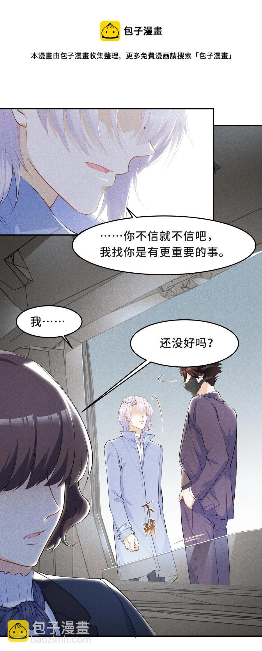 Chap.47 他就这样抱着我4