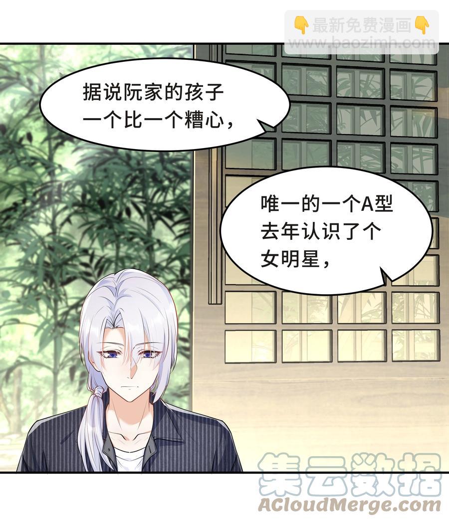 Chap.47 他就这样抱着我42