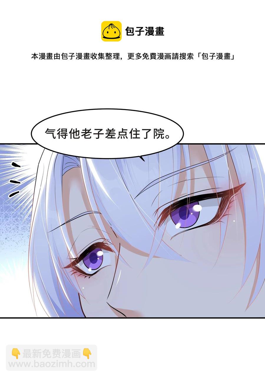 Chap.47 他就这样抱着我44