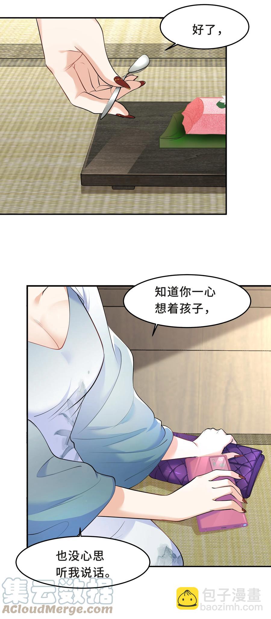 Chap.47 他就这样抱着我45