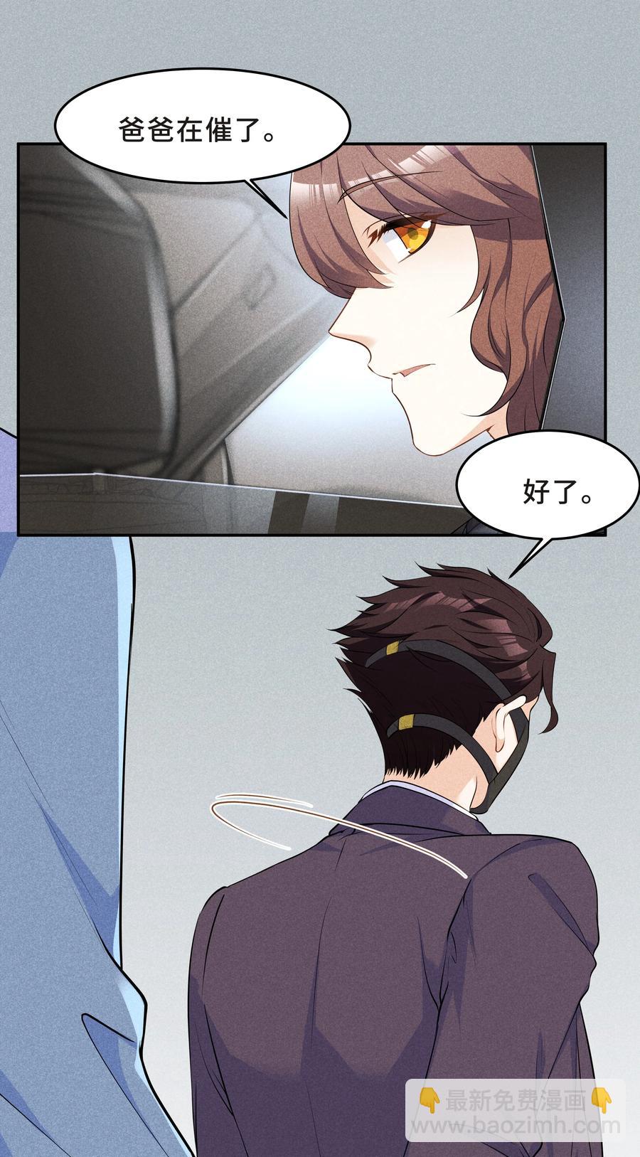 Chap.47 他就这样抱着我5