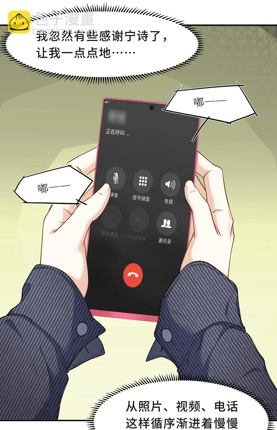 Chap.47 他就这样抱着我51