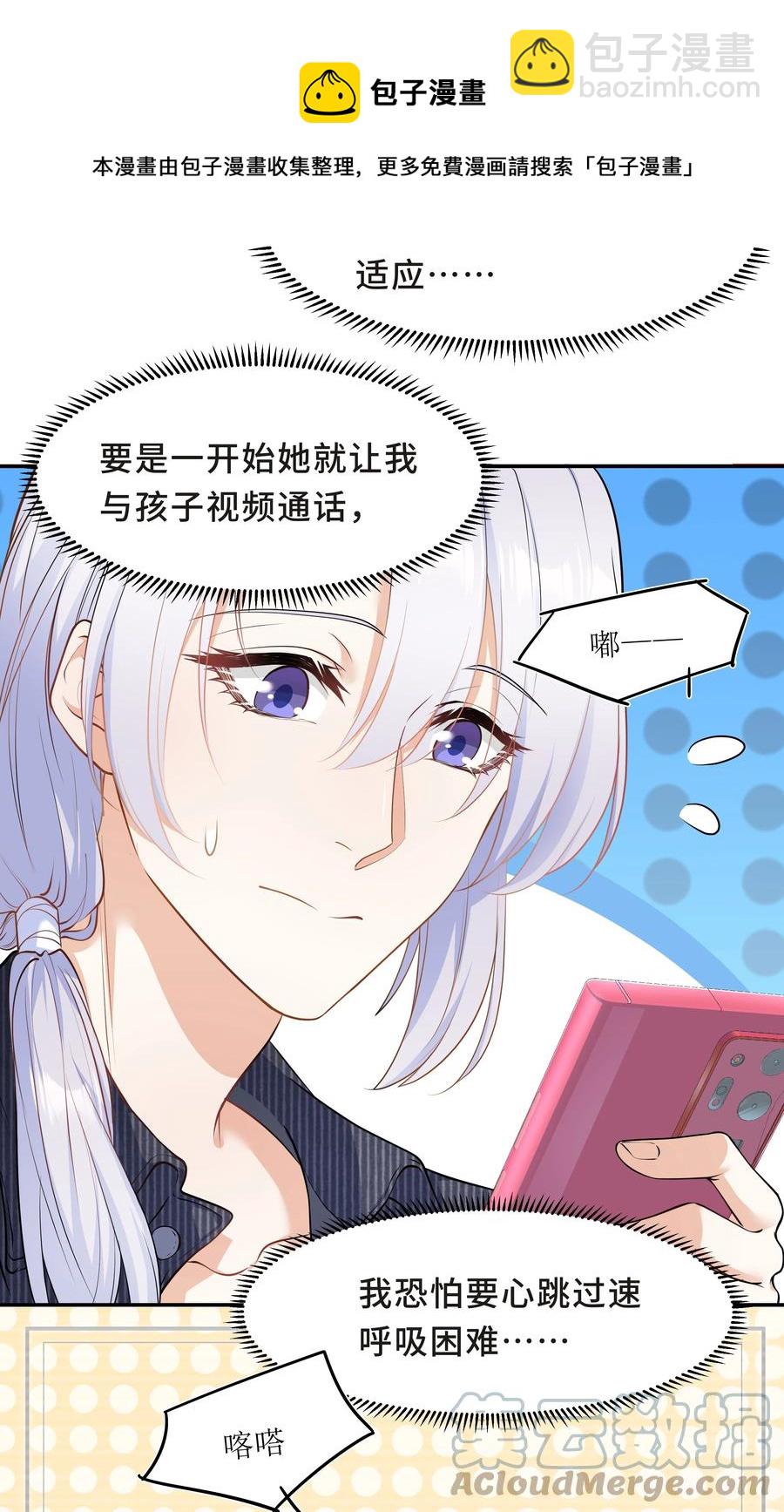 Chap.47 他就这样抱着我52