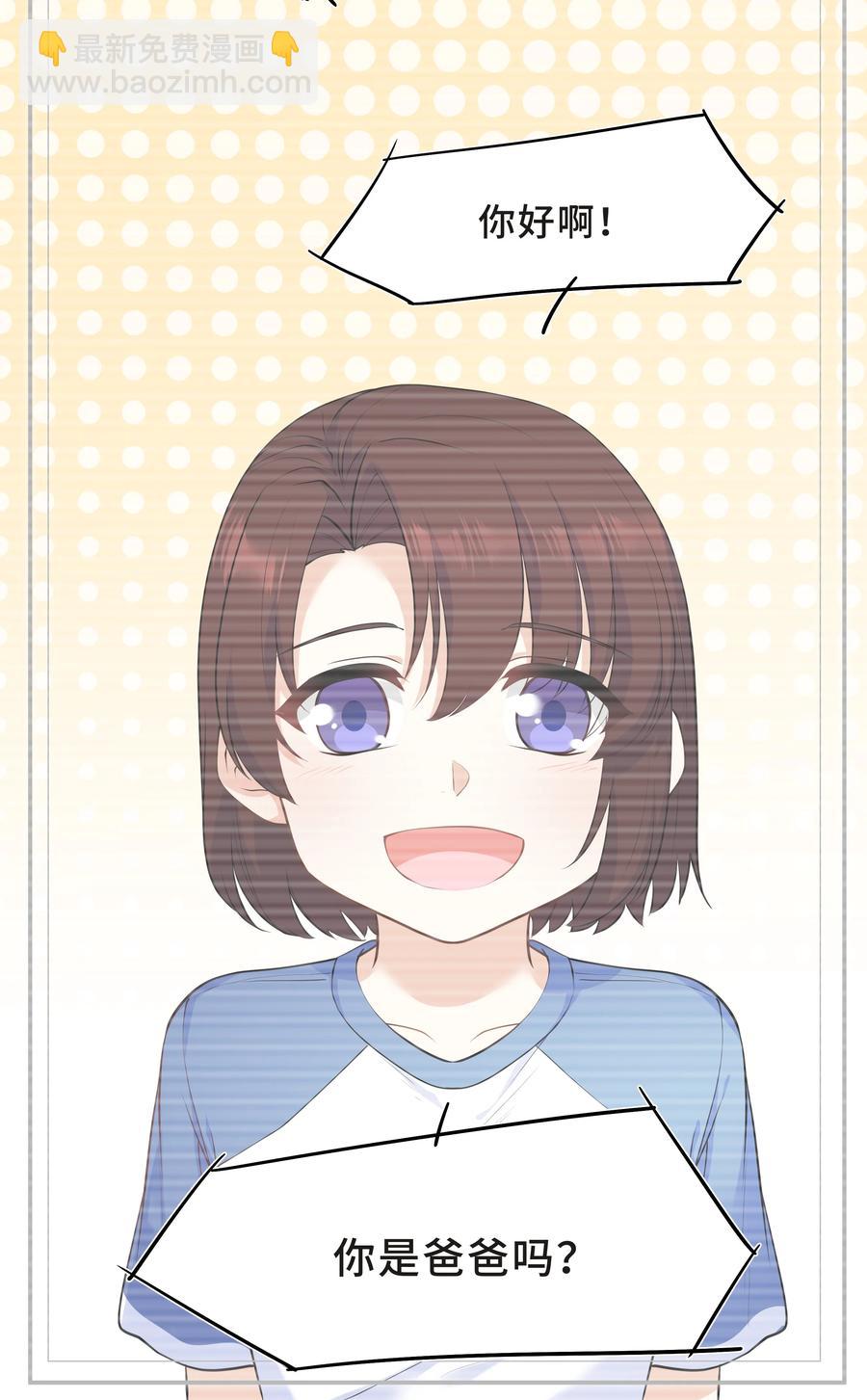 Chap.47 他就这样抱着我53
