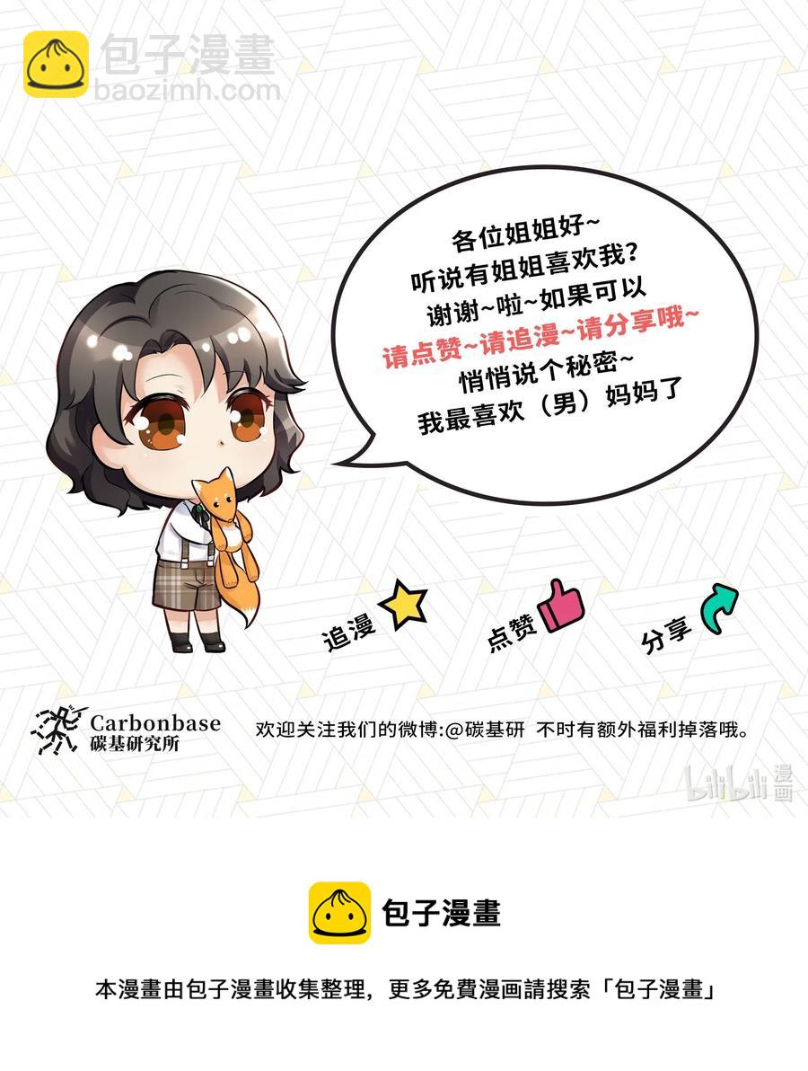 Chap.47 他就这样抱着我54
