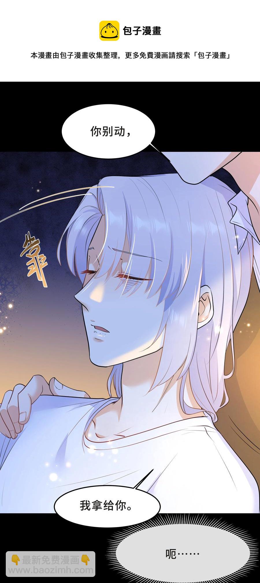 Chap.49 只是晕车吗？16