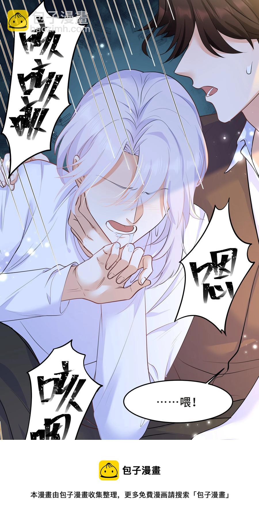 Chap.49 只是晕车吗？20