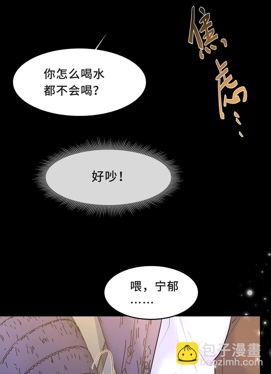 Chap.49 只是晕车吗？23