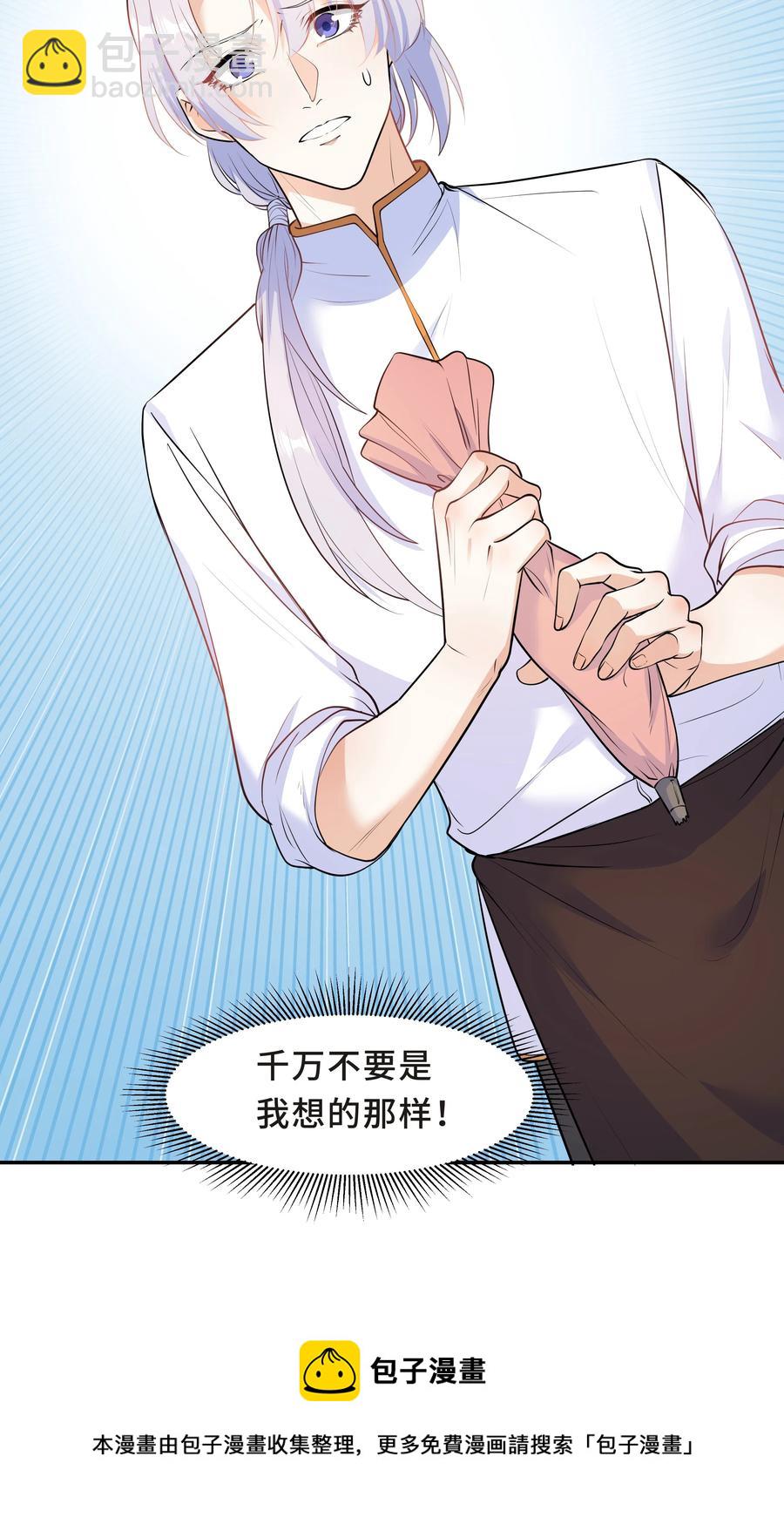 Chap.49 只是晕车吗？32