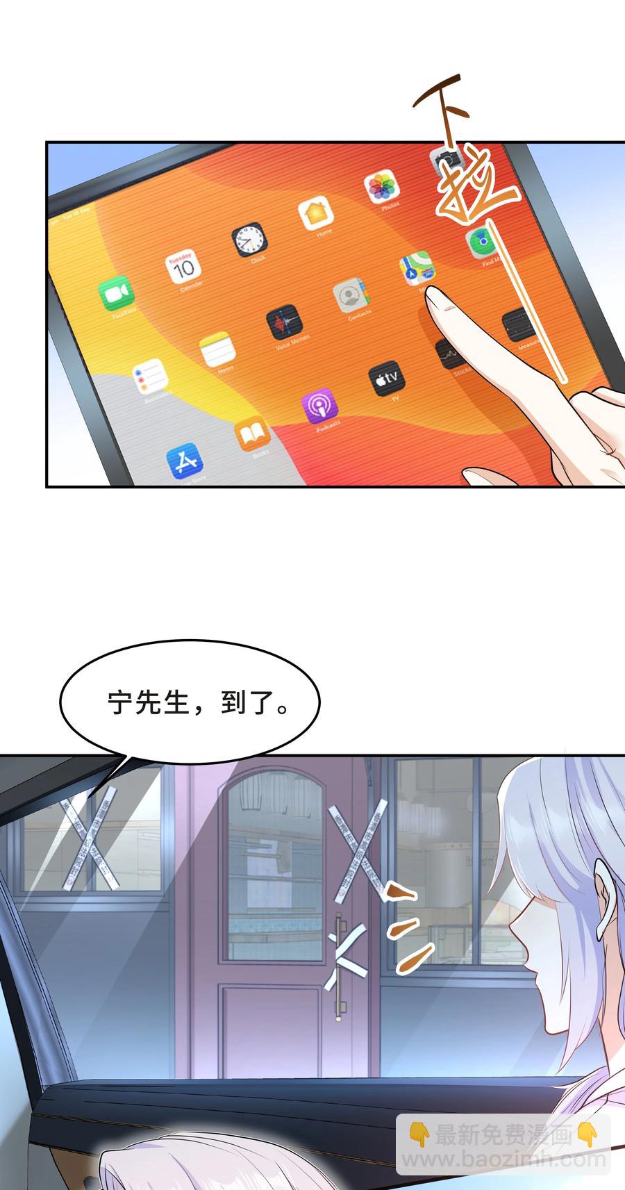 Chap.49 只是晕车吗？34
