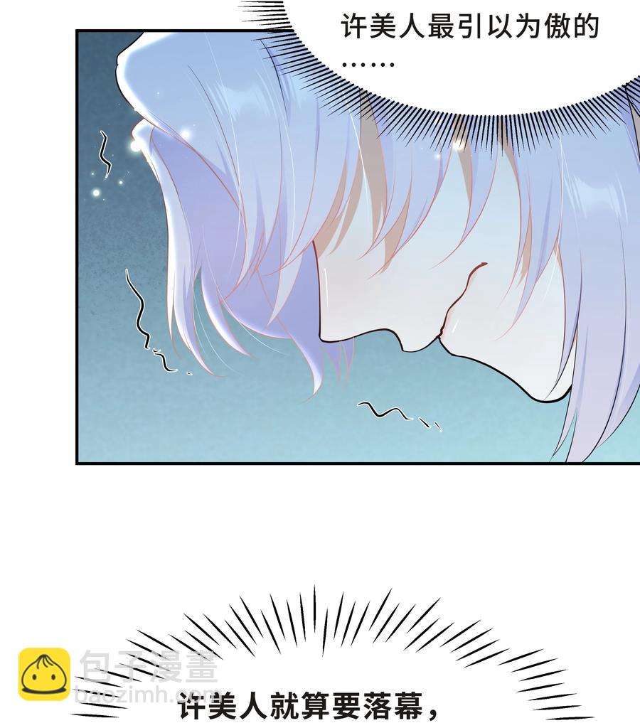 Chap.49 只是晕车吗？37