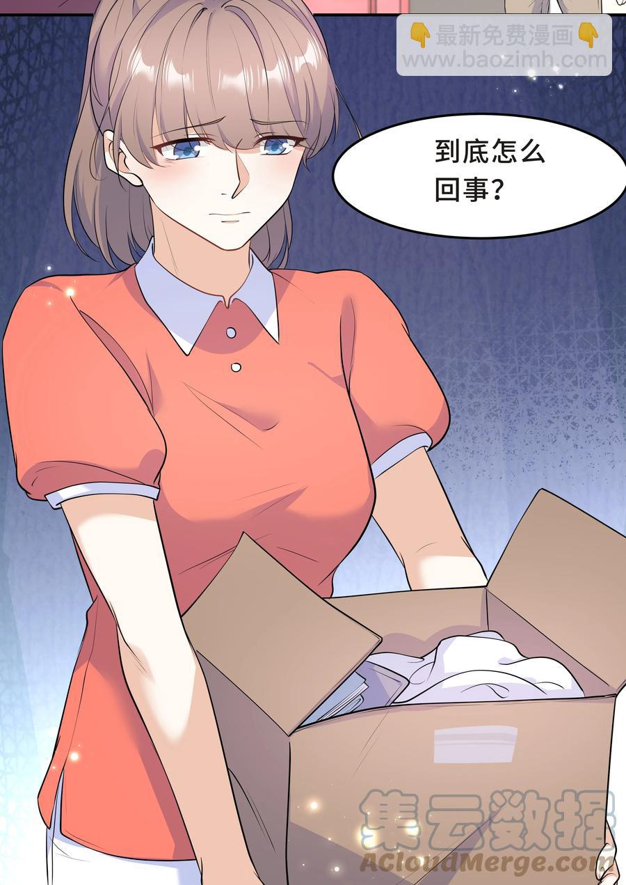 Chap.49 只是晕车吗？39