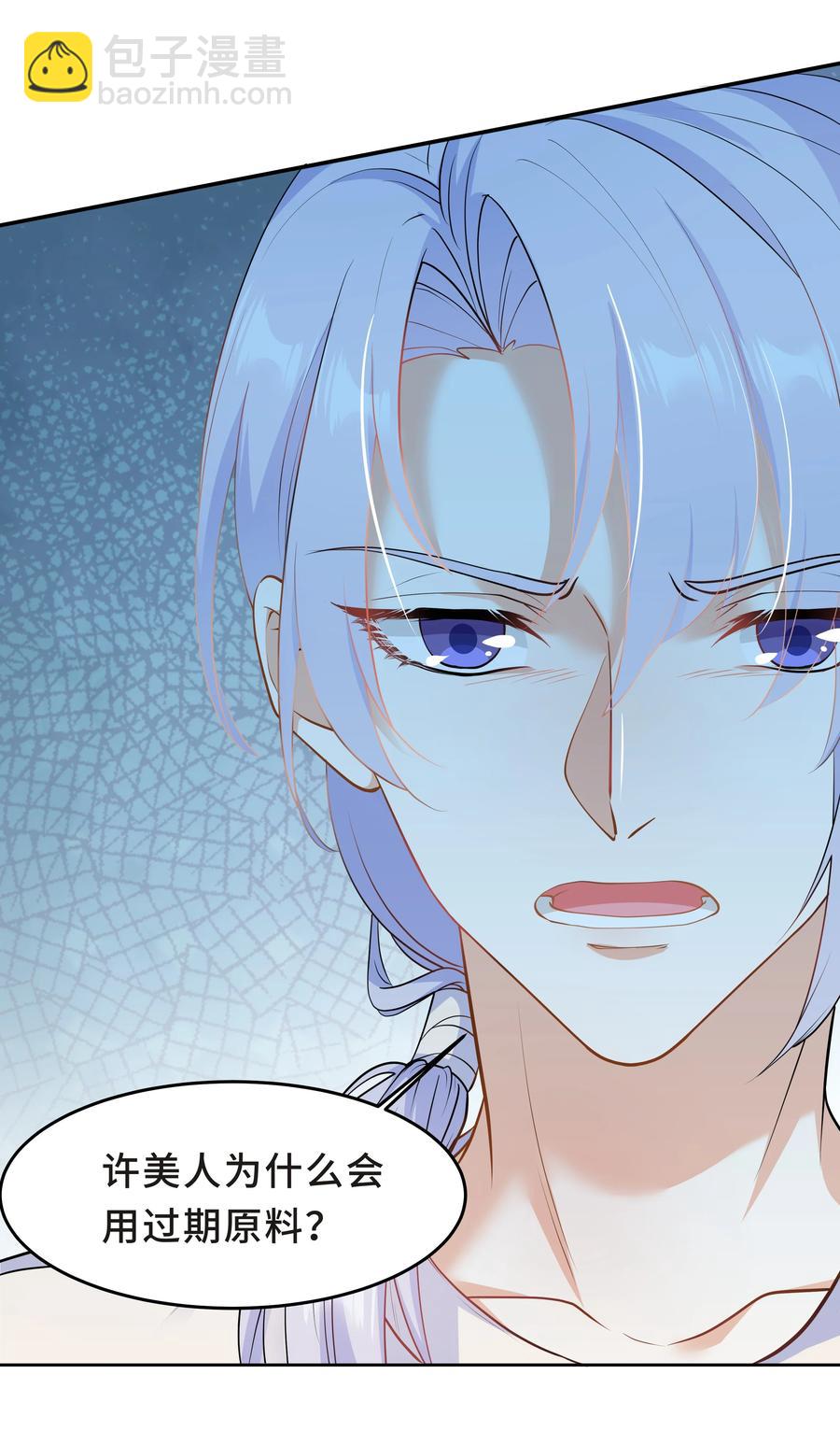 Chap.49 只是晕车吗？41