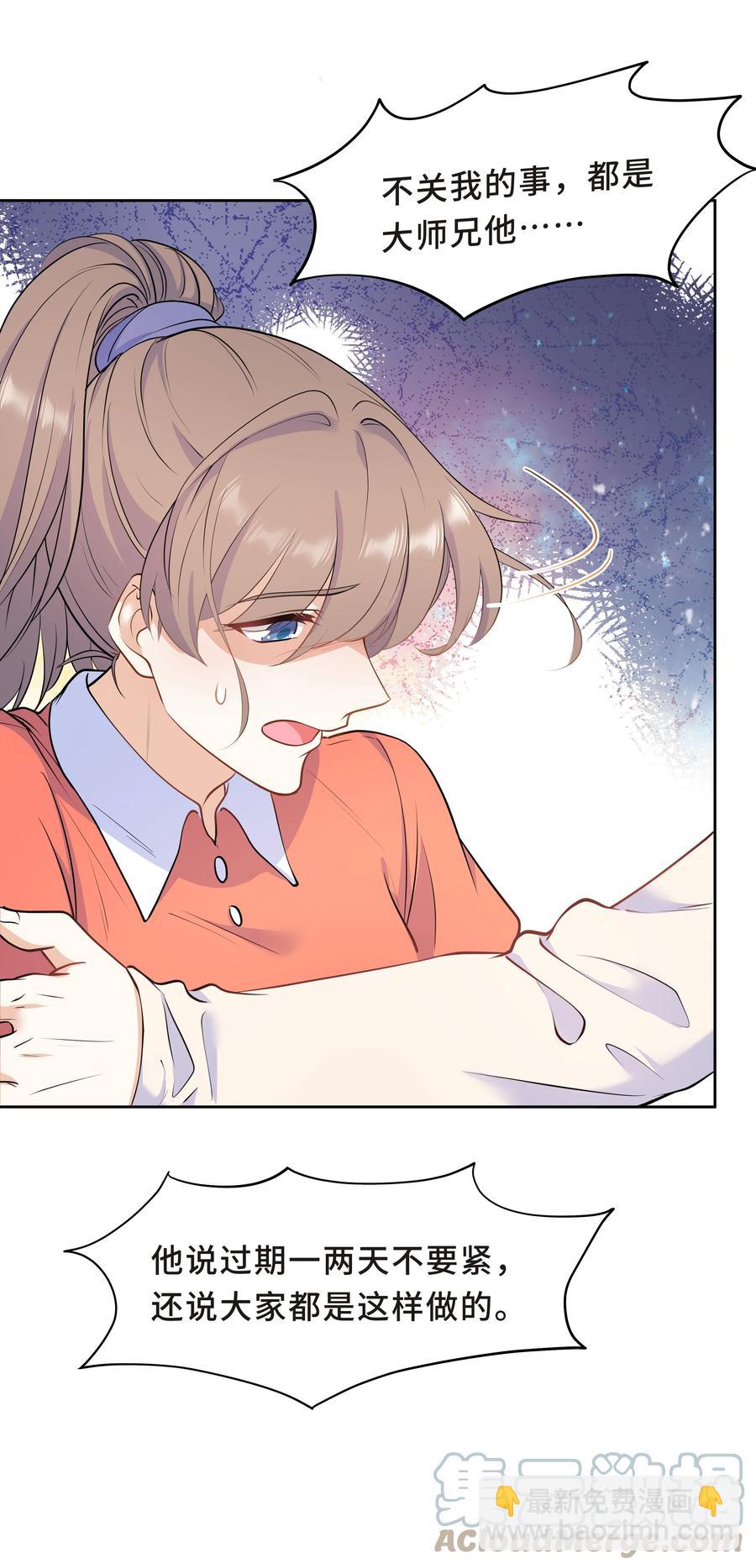 Chap.49 只是晕车吗？42