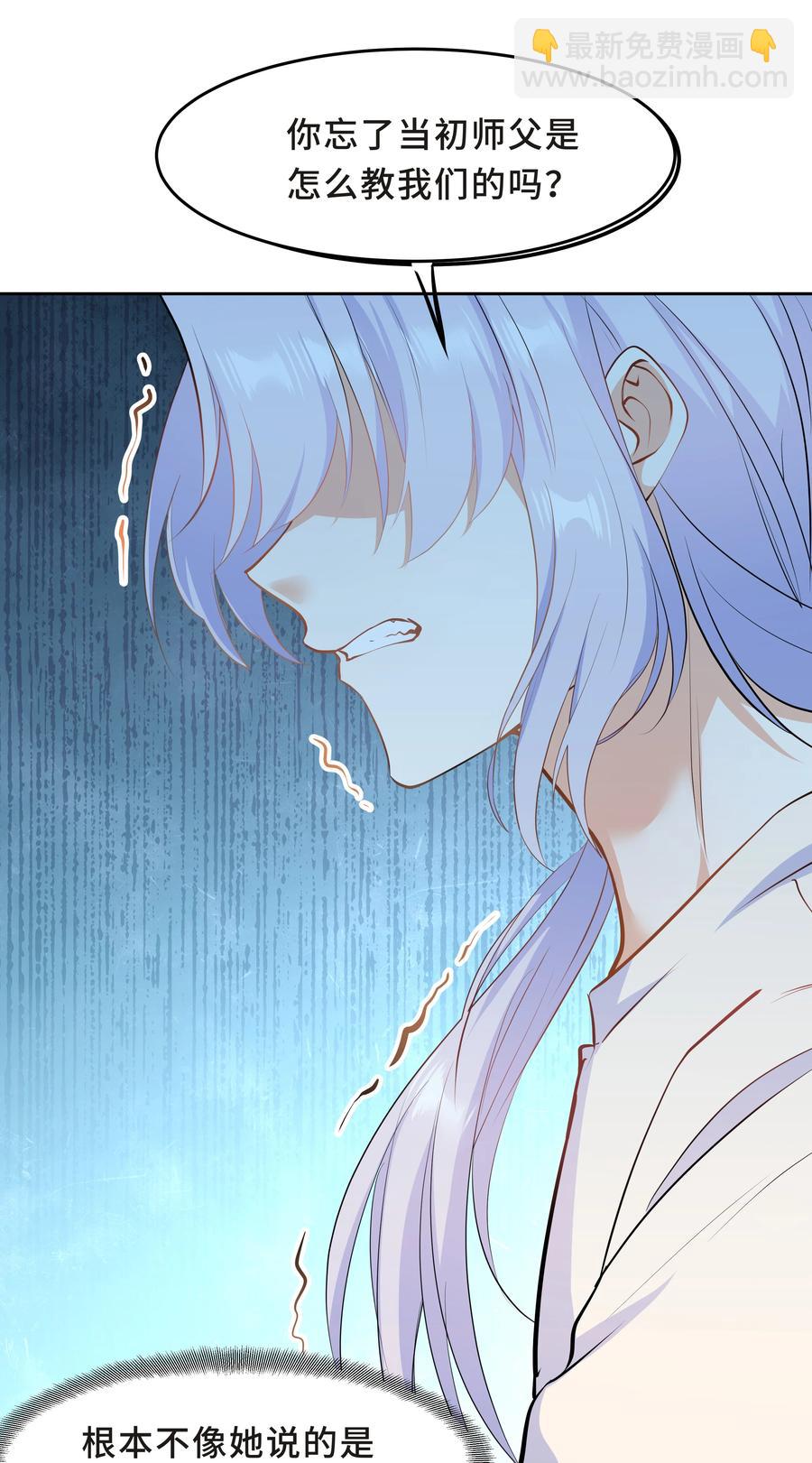 Chap.49 只是晕车吗？43