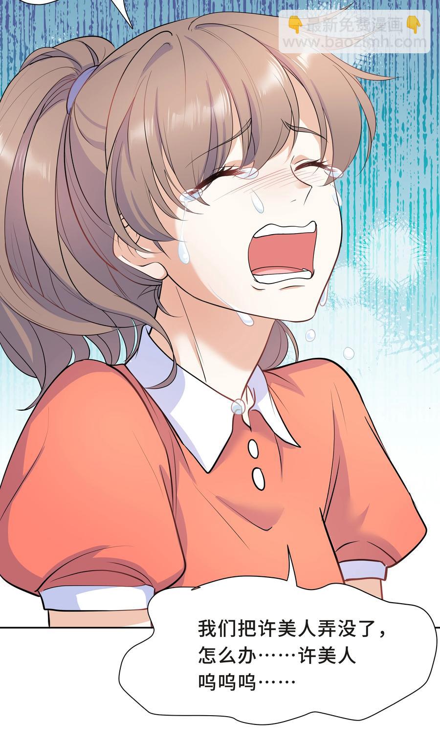 Chap.49 只是晕车吗？51
