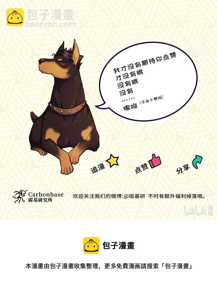 Chap.49 只是晕车吗？62