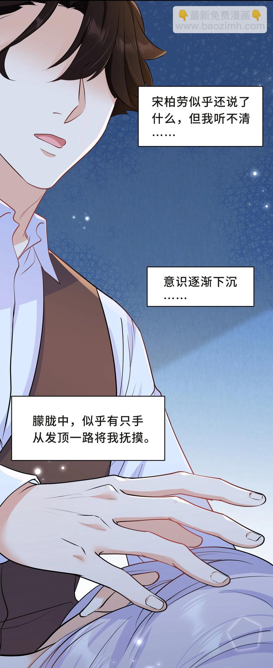 Chap.49 只是晕车吗？7