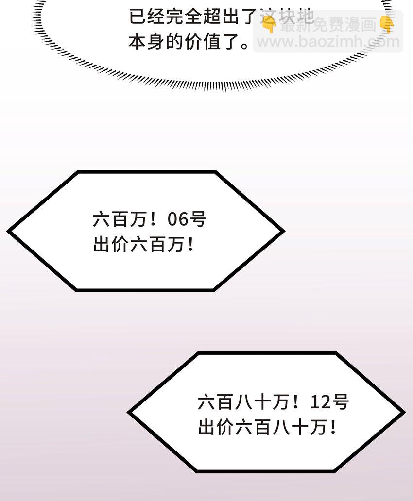 Chap.62 你们很相配10