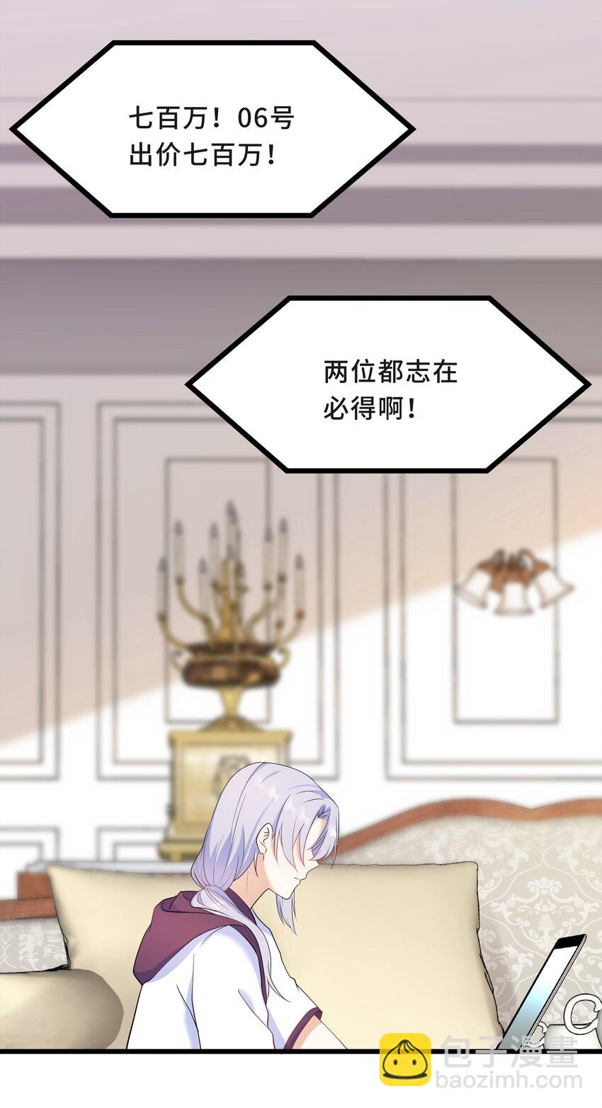 Chap.62 你们很相配11