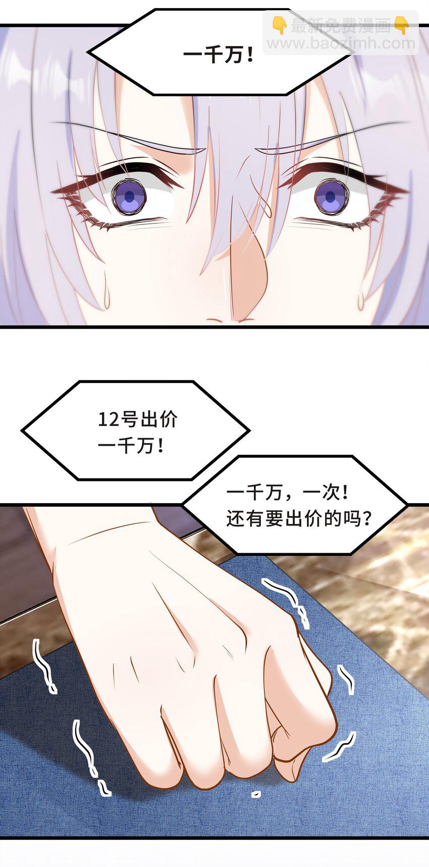Chap.62 你们很相配12