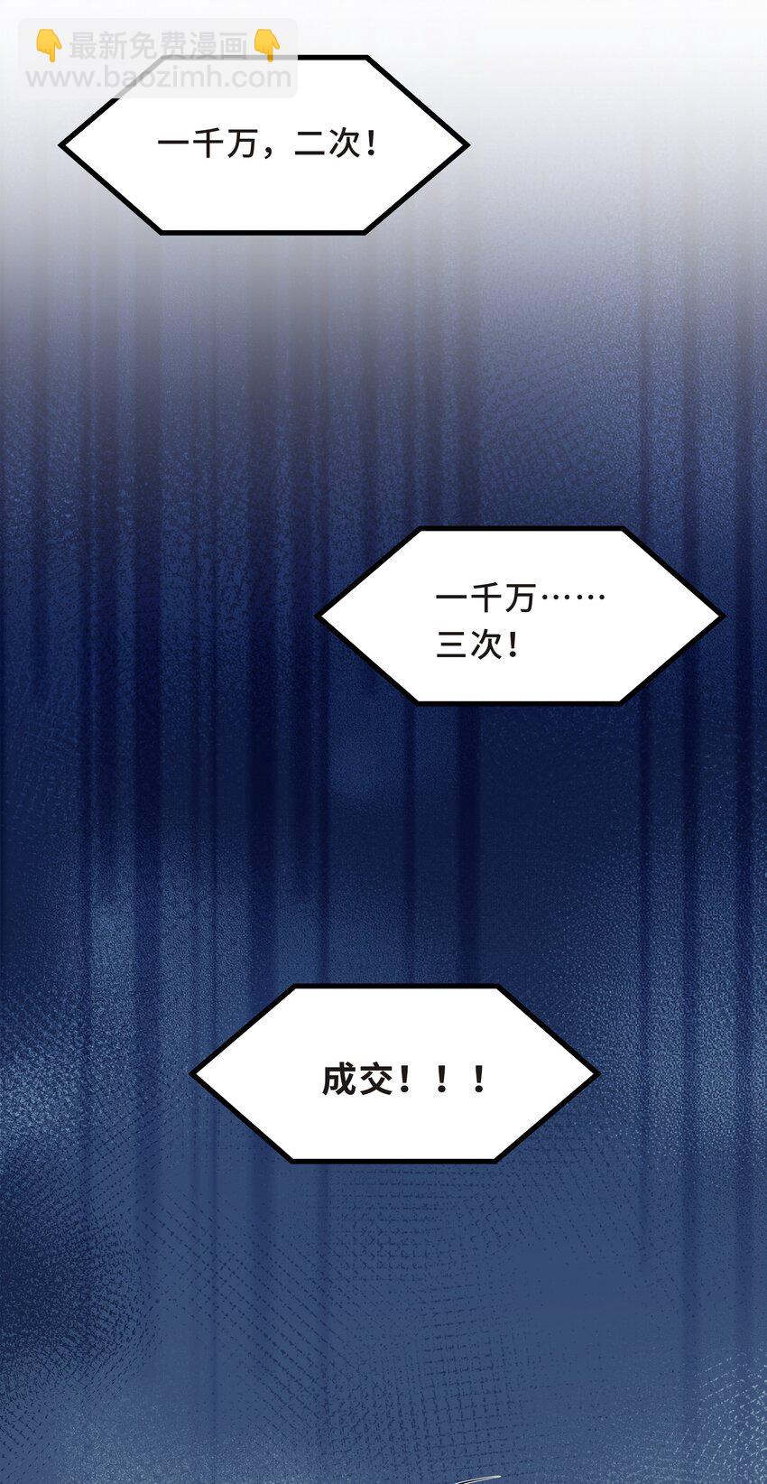 Chap.62 你们很相配13