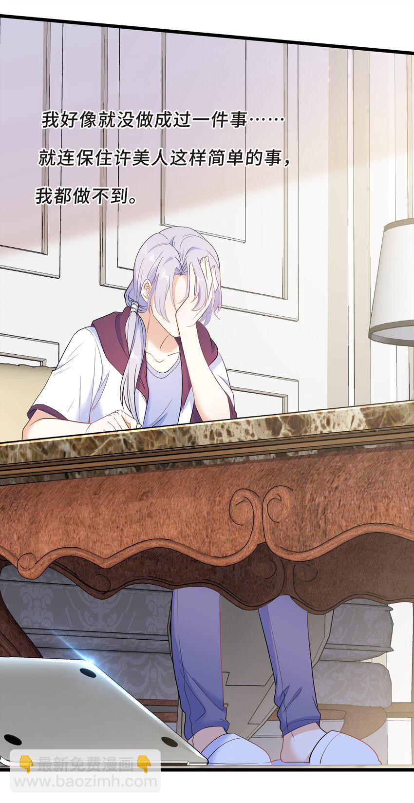 Chap.62 你们很相配15
