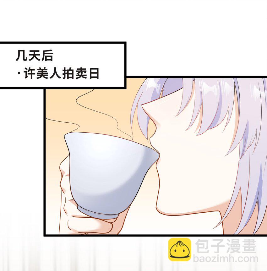 Chap.62 你们很相配2