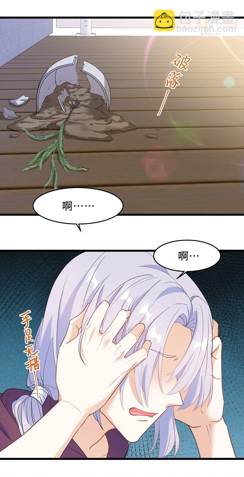 Chap.62 你们很相配21