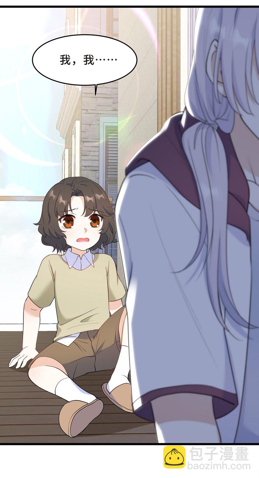 Chap.62 你们很相配23
