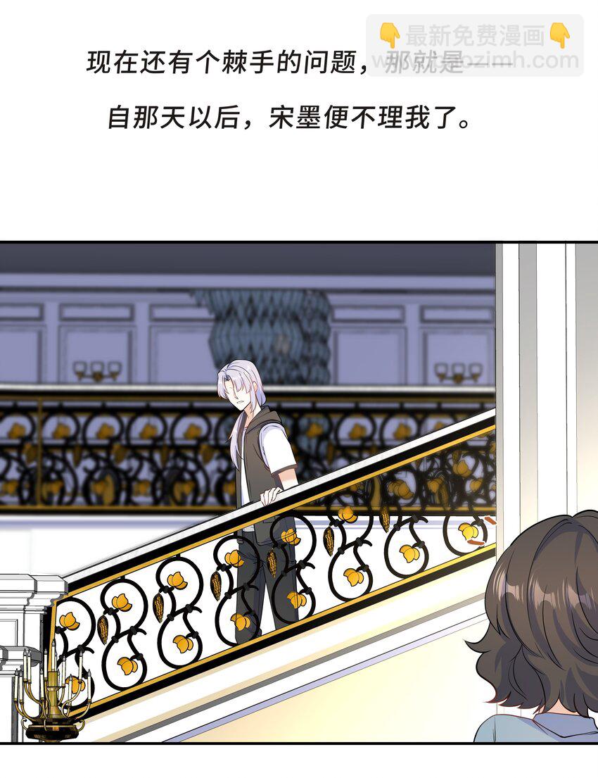Chap.62 你们很相配29