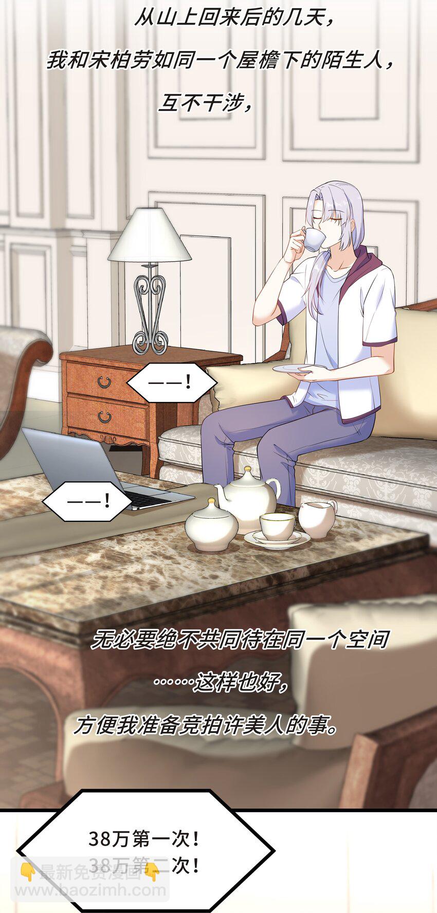 Chap.62 你们很相配3