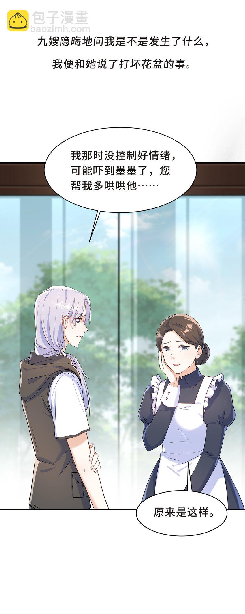 Chap.62 你们很相配32