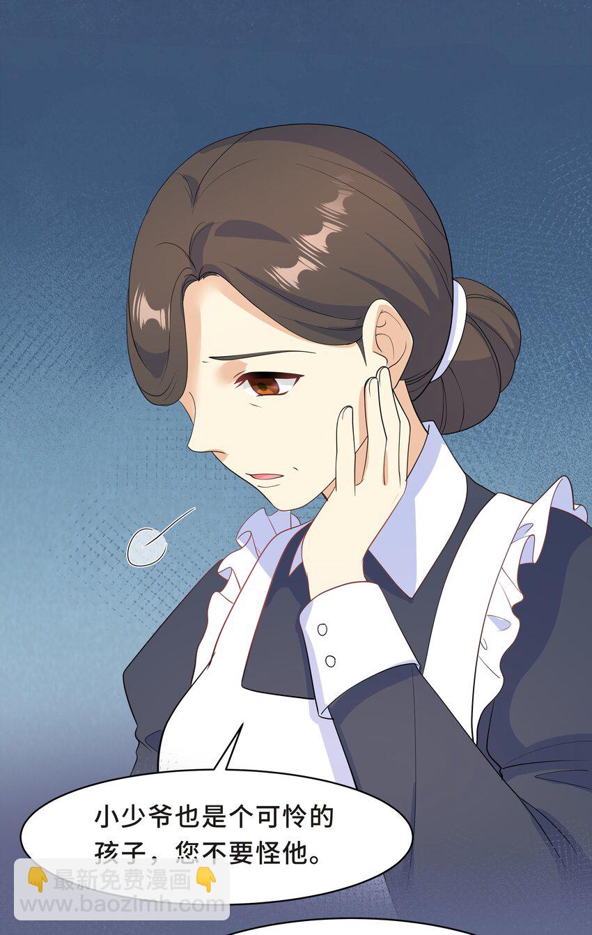 Chap.62 你们很相配33