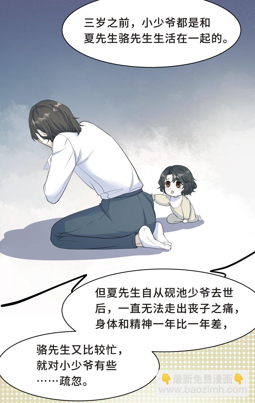 Chap.62 你们很相配34