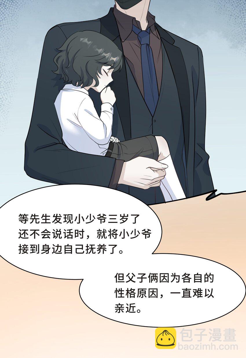 Chap.62 你们很相配36
