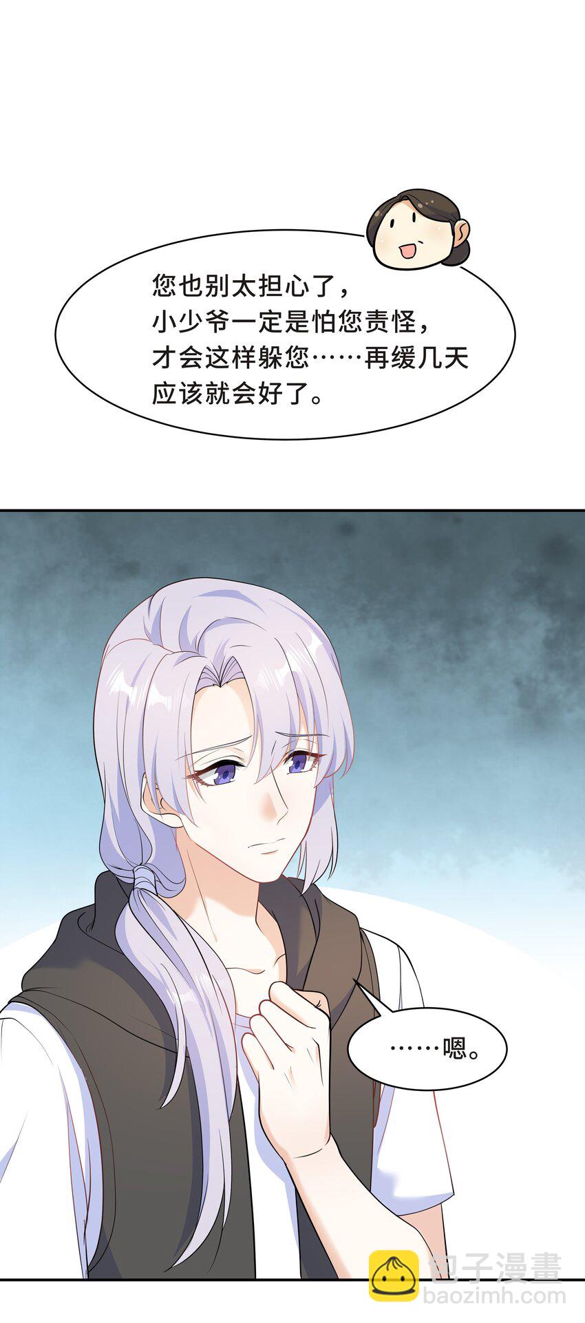 Chap.62 你们很相配39