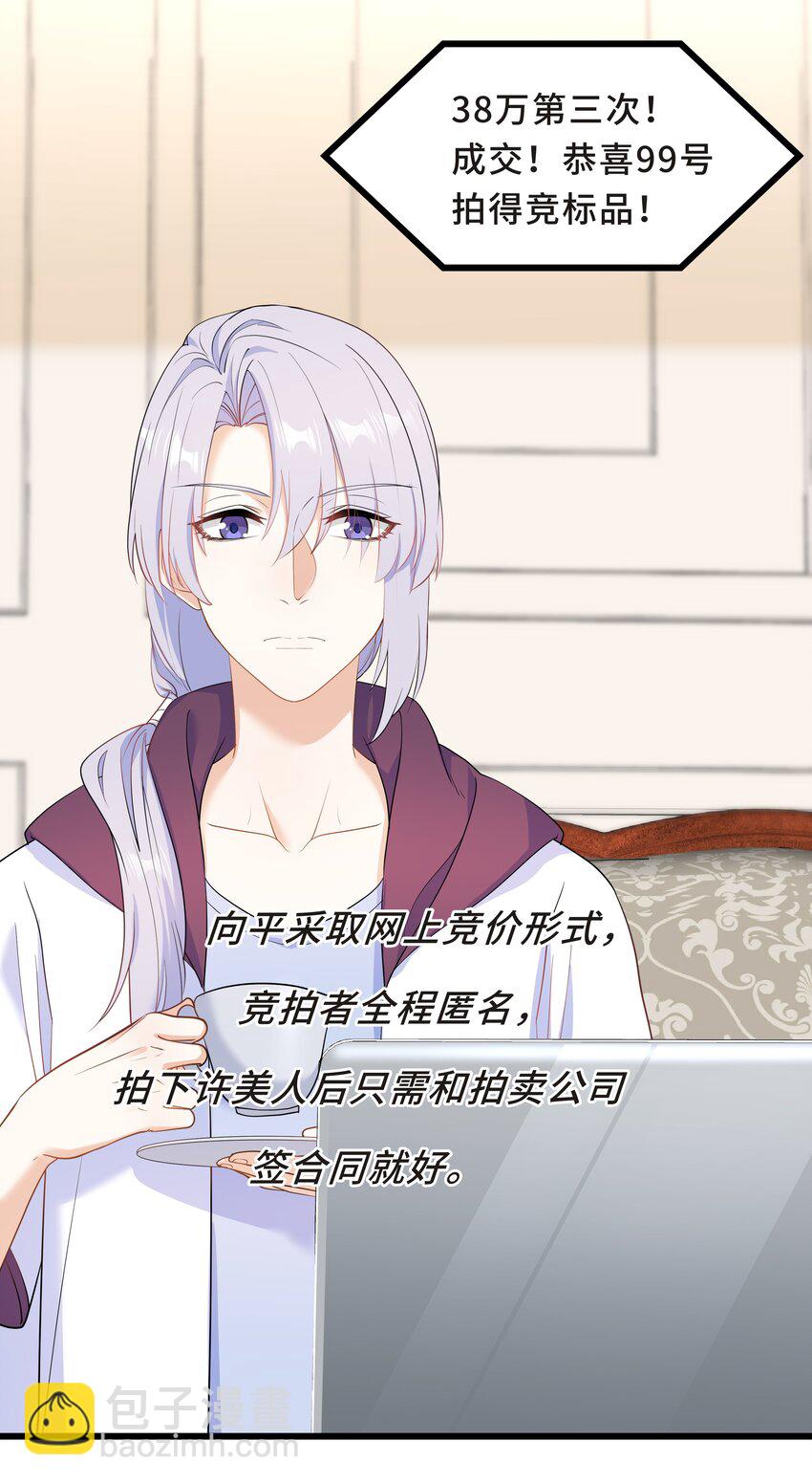 Chap.62 你们很相配4