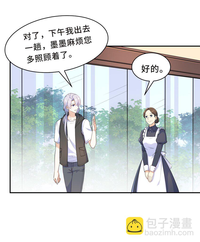 Chap.62 你们很相配40