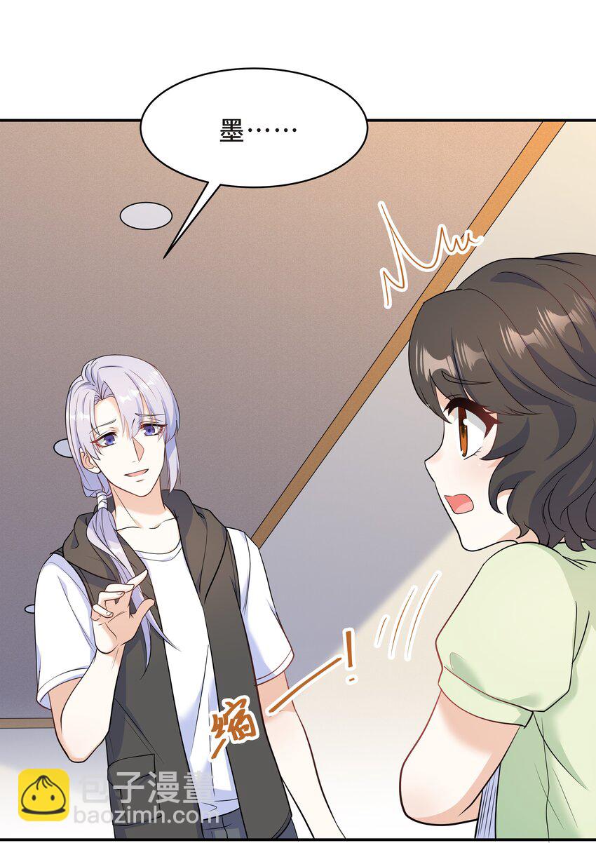 Chap.62 你们很相配45
