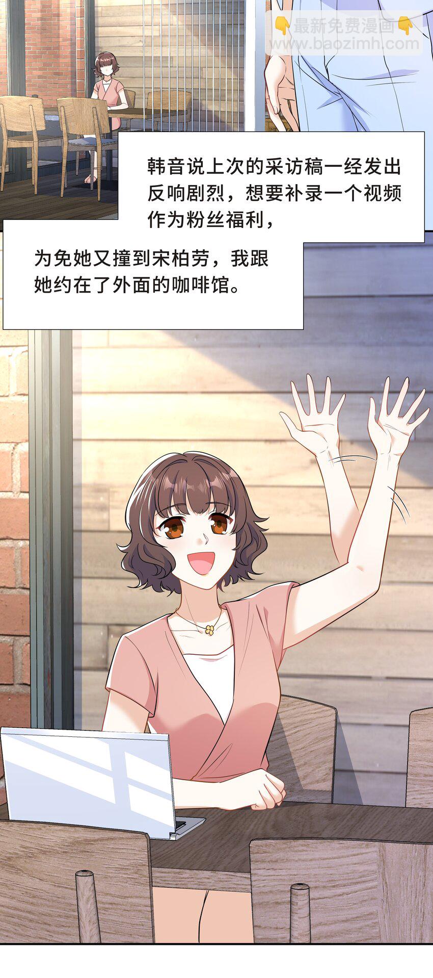 Chap.62 你们很相配49