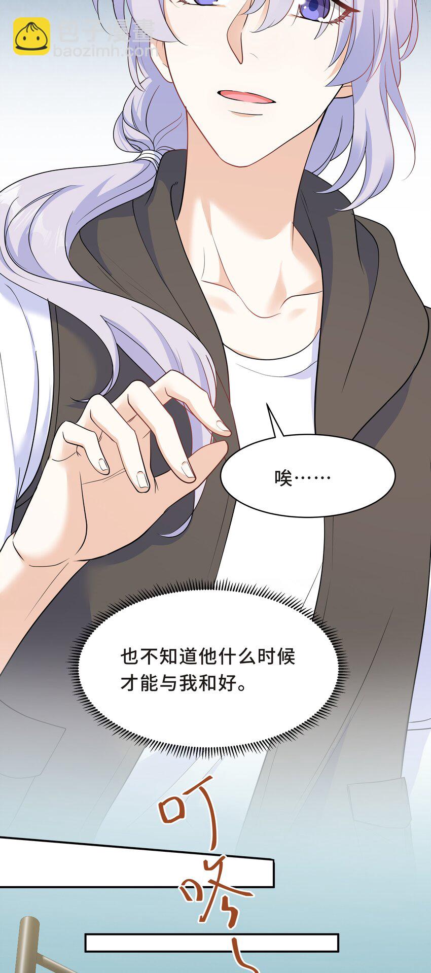 Chap.62 你们很相配51