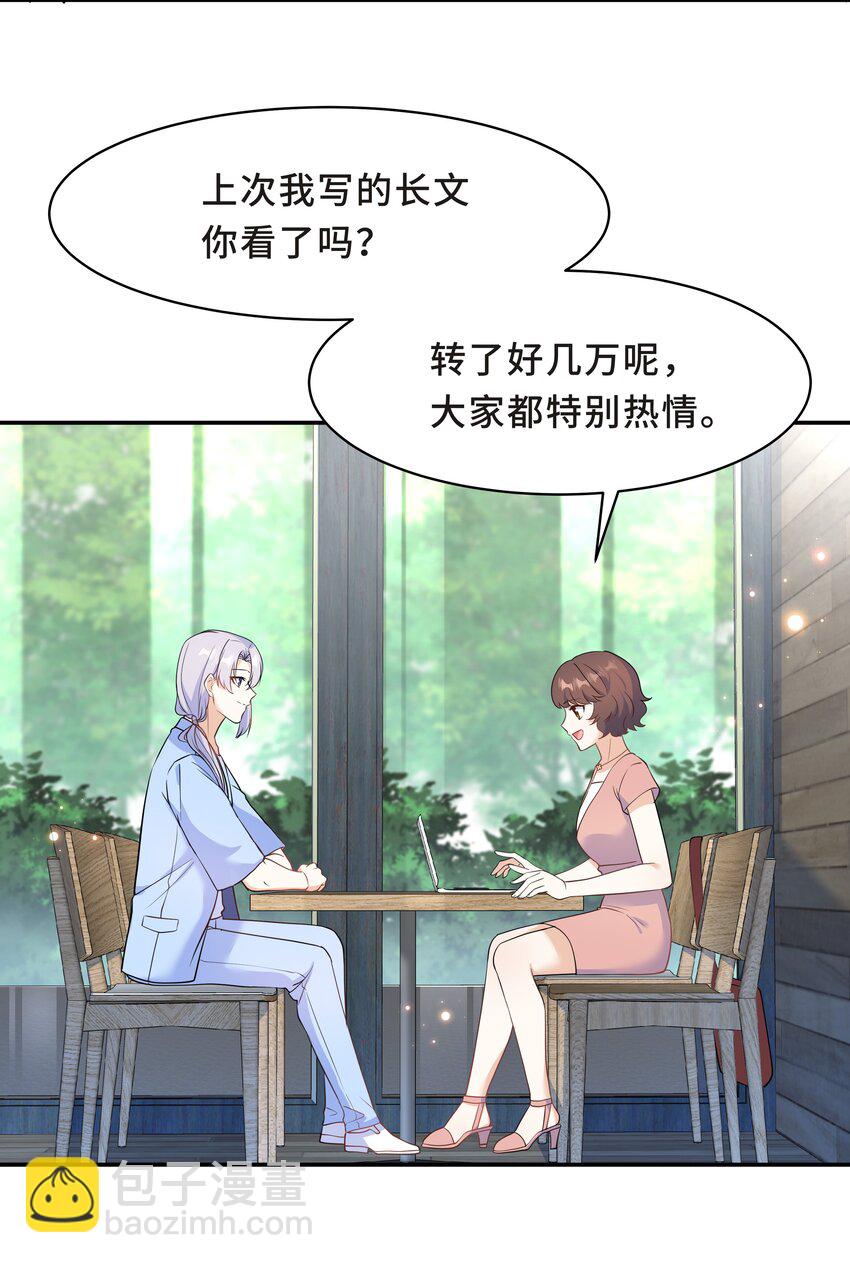 Chap.62 你们很相配55