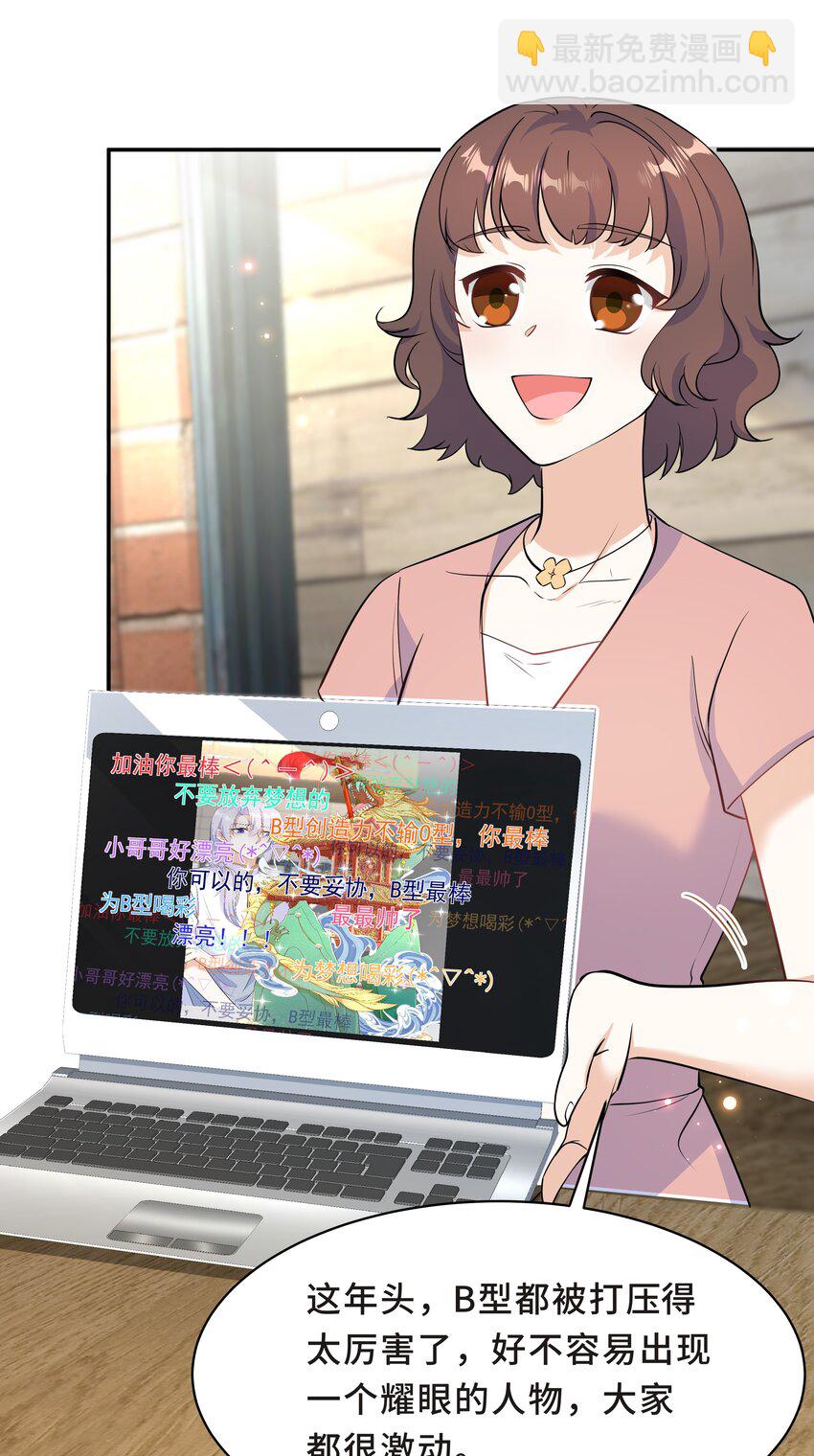 Chap.62 你们很相配56