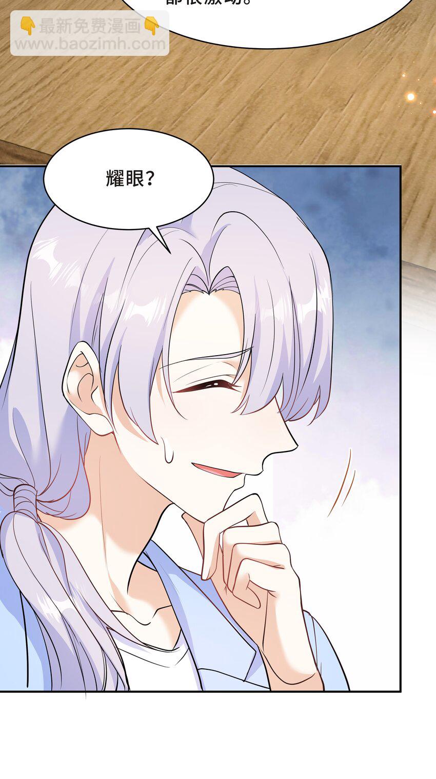 Chap.62 你们很相配57